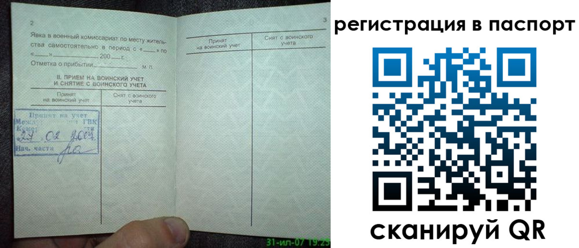 регистрация для школы в Кирово-Чепецке