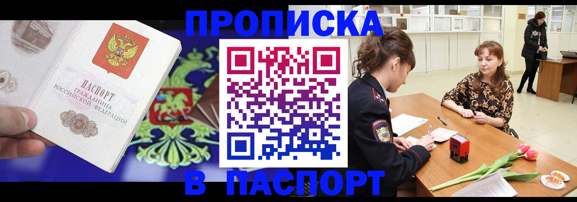 временная регистрация для школы в Кирово-Чепецке