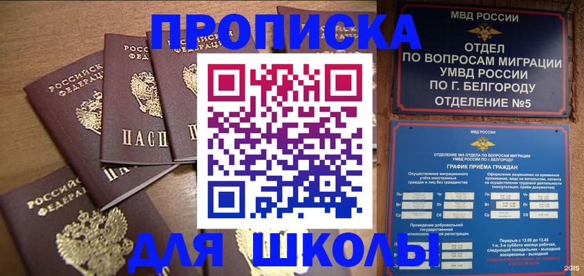 прописка гарантия в Кирово-Чепецке