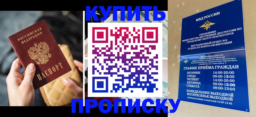 прописка законно в Кирово-Чепецке