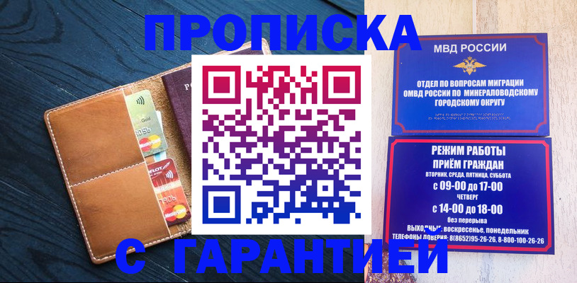 прописка 2025 в Кирово-Чепецке