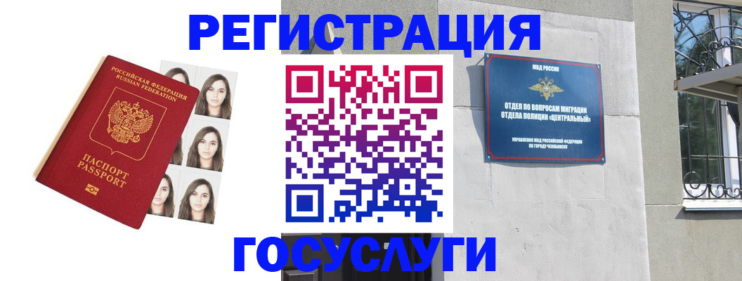регистрация в Кирово-Чепецке