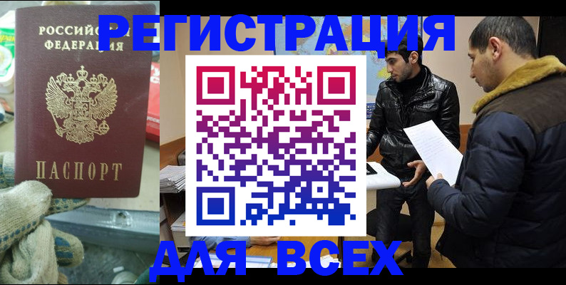 временная регистрация в квартире в Кирово-Чепецке